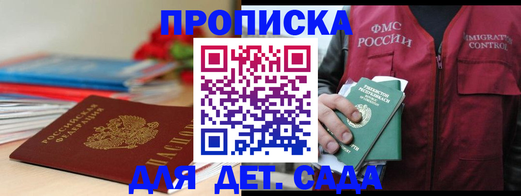 прописка для военкомата в Бутурлиновке