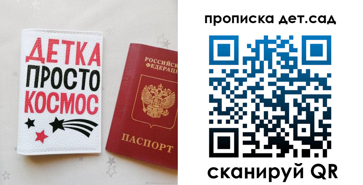 прописка для школы в Бутурлиновке