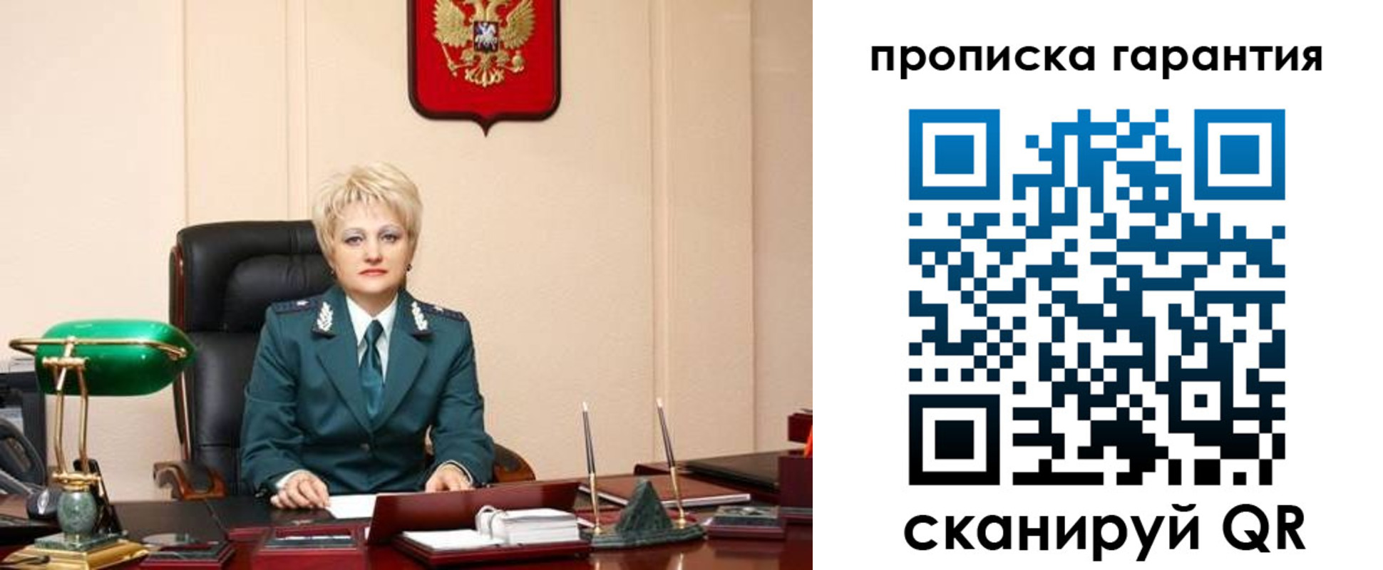 временная регистрация надежно в Бутурлиновке