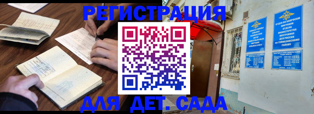 временная регистрация законно в Бутурлиновке
