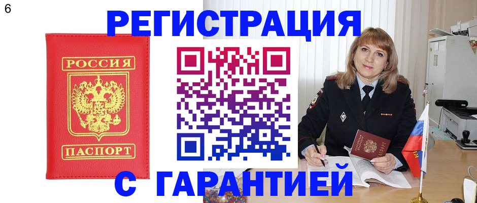 временная регистрация для школы в Бутурлиновке