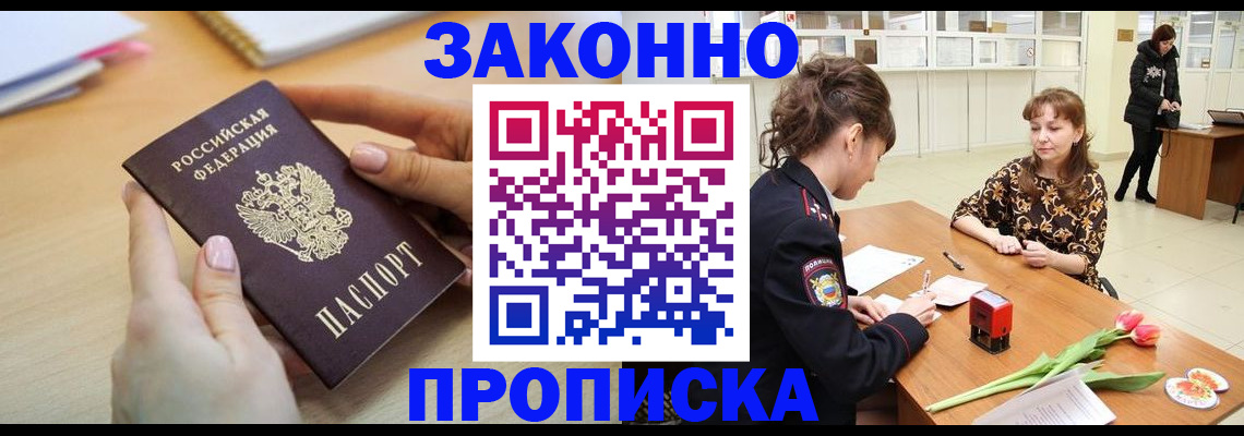 пропишу в квартире в Бутурлиновке