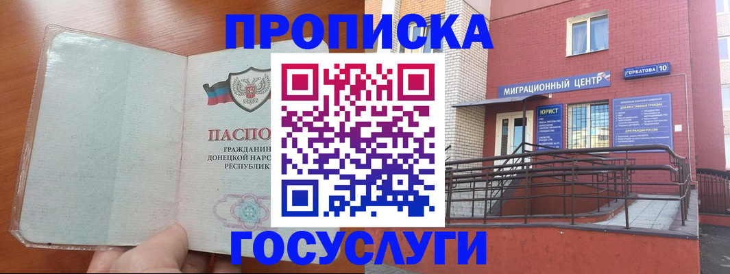 временная регистрация для всех в Бутурлиновке