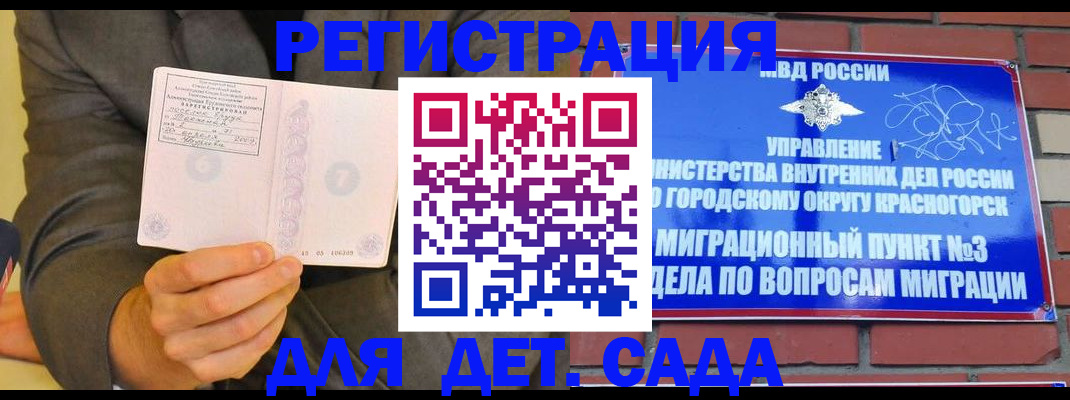 прописка для работы в Бутурлиновке